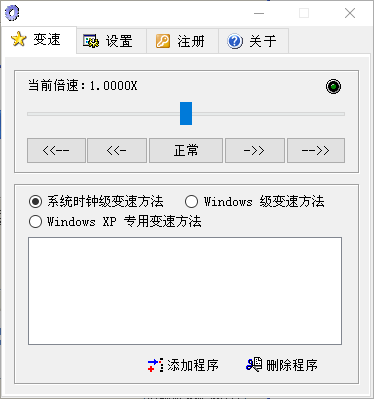 A变速工具