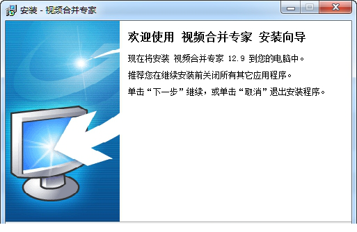 视频合并专家下载