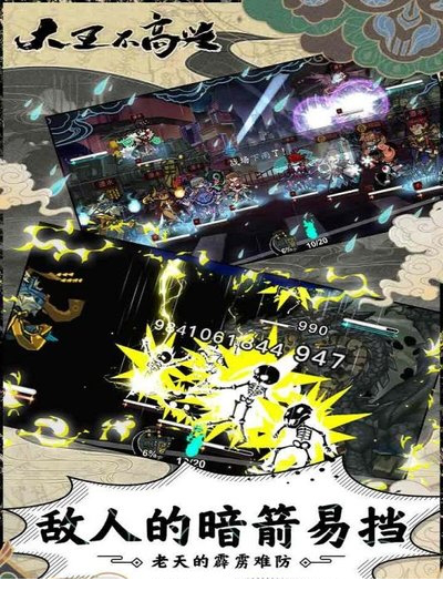 大王不高兴电脑版