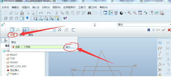 proe5.0绿色破解版
