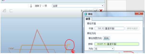 proe5.0绿色破解版 32位/64位完整破解版