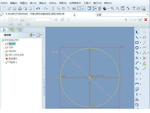 proe5.0破解版