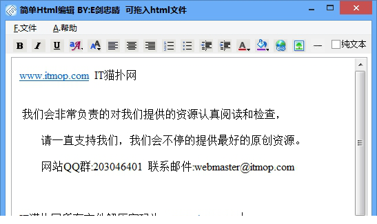 简单html编辑器