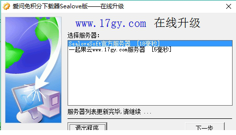 爱问免积分下载器
