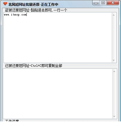 北风短网址批量还原