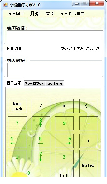 贾斯帕小键盘练习经常用的软件(数字小键盘指法练习)