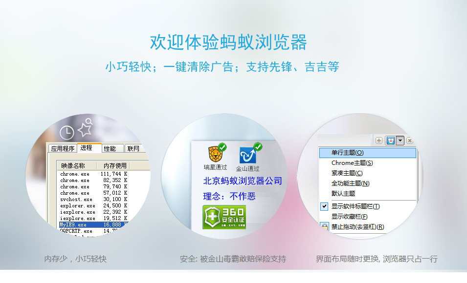 蚂蚁浏览器绿色版