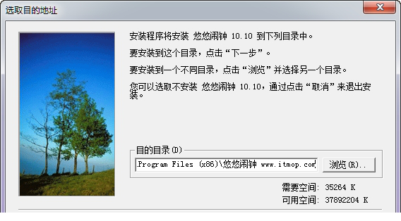 悠悠闹钟官方下载