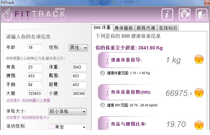 FitTrack官方正式版