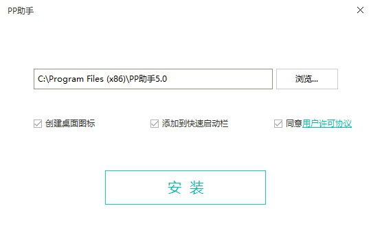 PP助手
