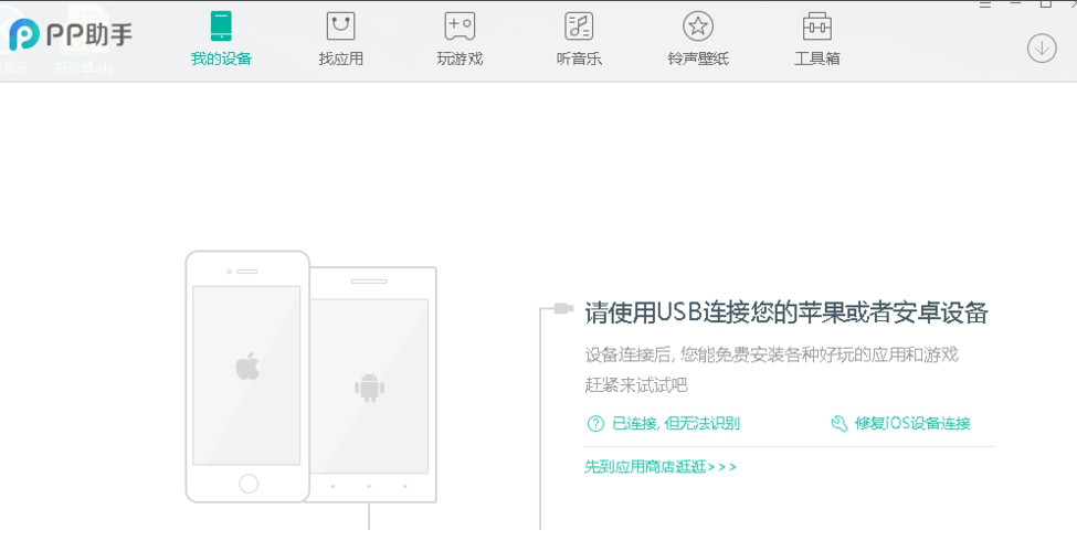 PP助手