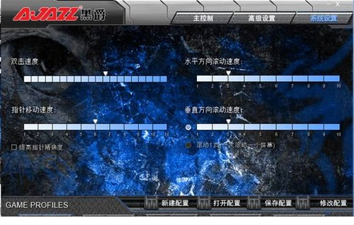 黑爵狼行天下鼠标驱动