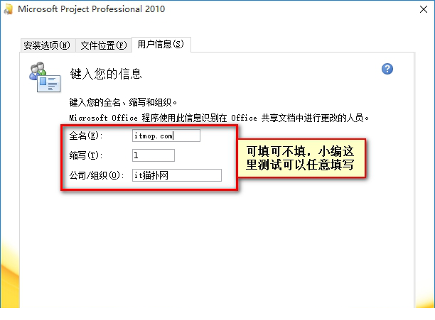 project2010破解版