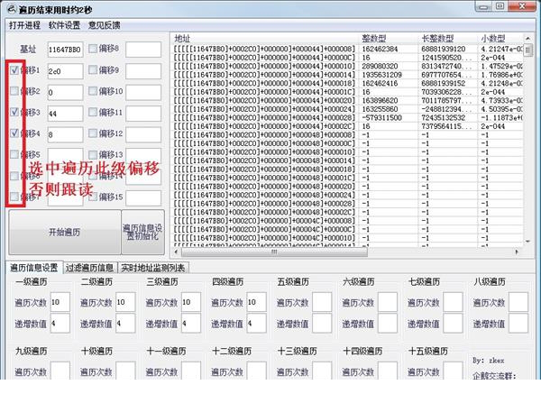 内存遍历工具下载