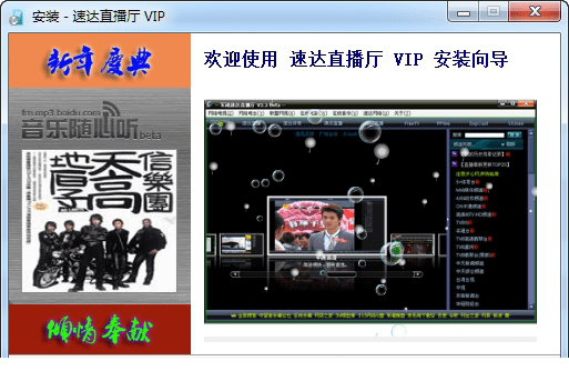 军港速达直播厅下载