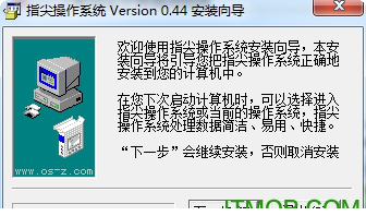 指尖操作系统绿色