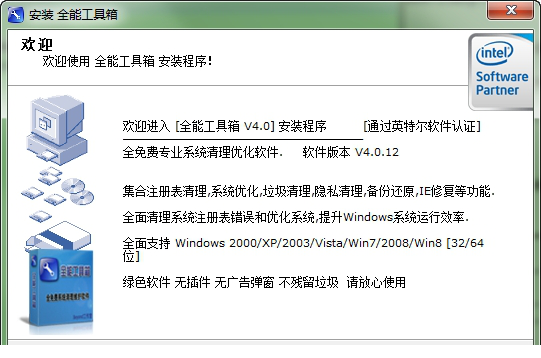 全能工具箱