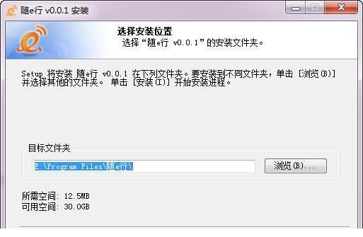 中国移动随e行