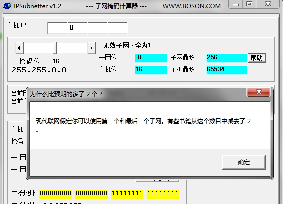 IPSubnetter中文版