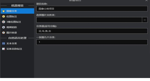精灵标注助手