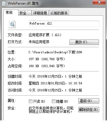 WebParser.dll文件