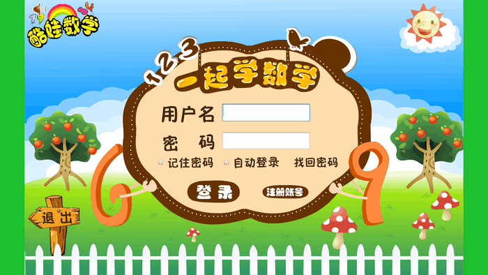 酷娃数学