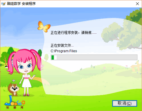 酷娃数学
