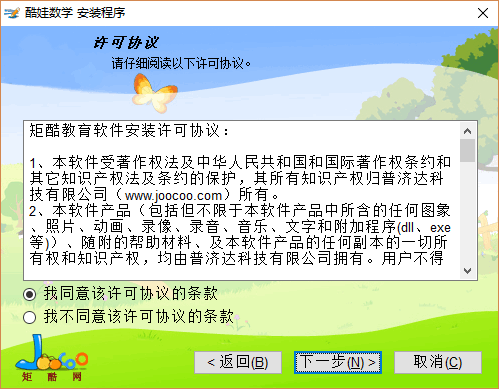 酷娃数学