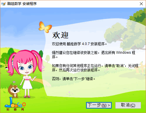 酷娃数学