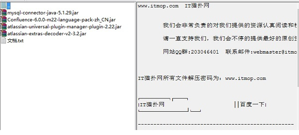 confluence中文包