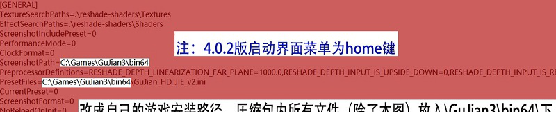 古剑奇谭3画质补丁