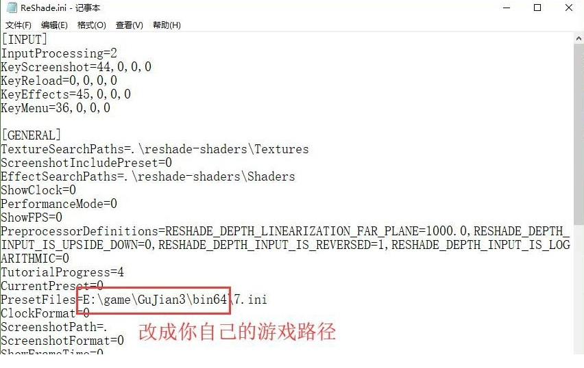 古剑奇谭3Reshade补丁