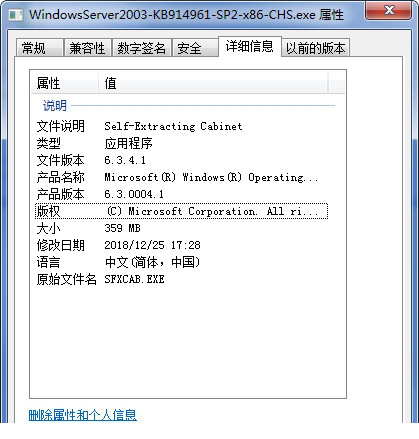 server2003 sp2补丁包