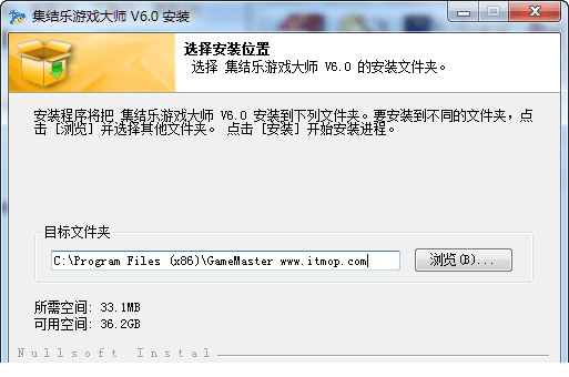 集结乐游戏大师下载