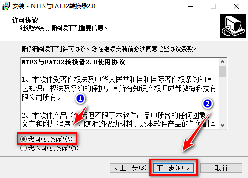 ntfs与fat32转换器2.0