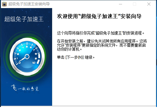 超级兔子官方正式版 超级兔子pc版