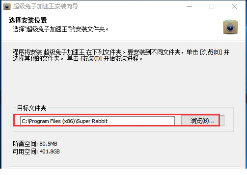 超级兔子官方正式版 超级兔子pc版