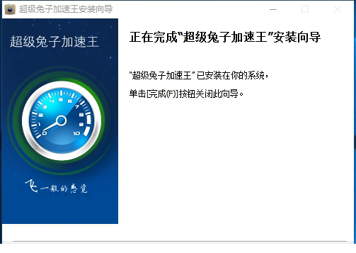 超级兔子pc版 超级兔子pc版