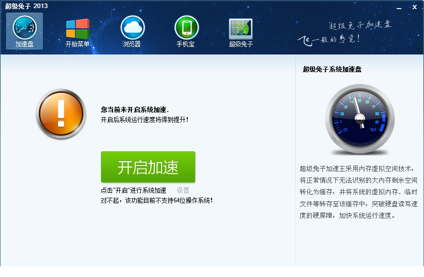 超级兔子pc版 超级兔子官方正式版