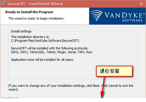 SecureCRT and SecureFX破解版