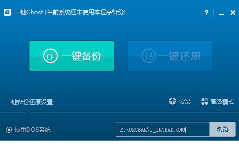 一键ghost硬盘版