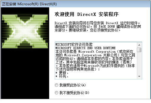 DirectX End-User Runtime