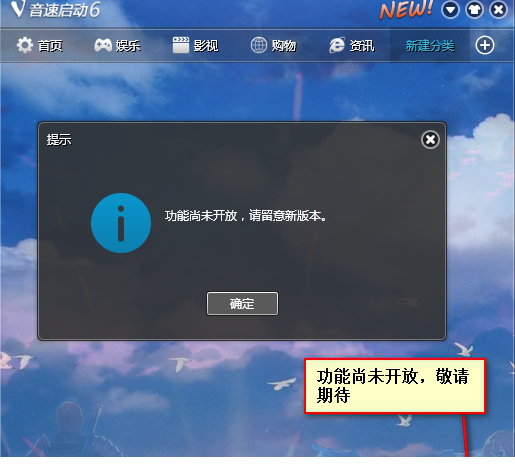 音速启动VStart