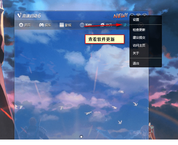 音速启动VStart