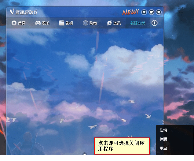 音速启动VStart