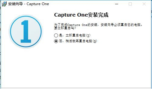 Capture One Pro 12破解版