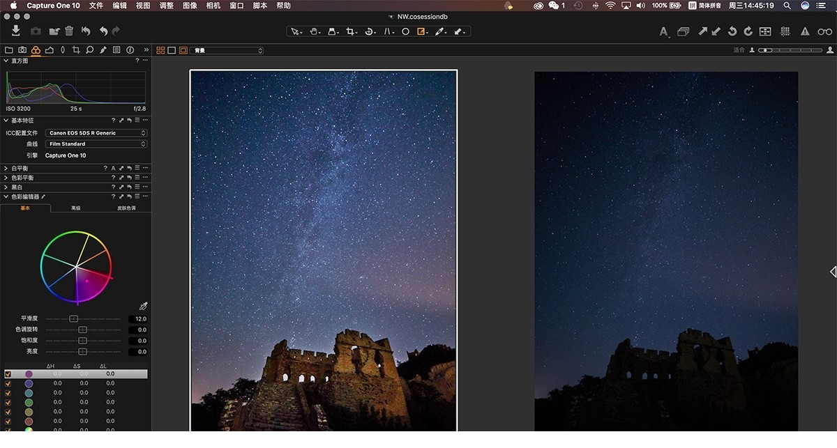 Capture One Pro 12中文破解版