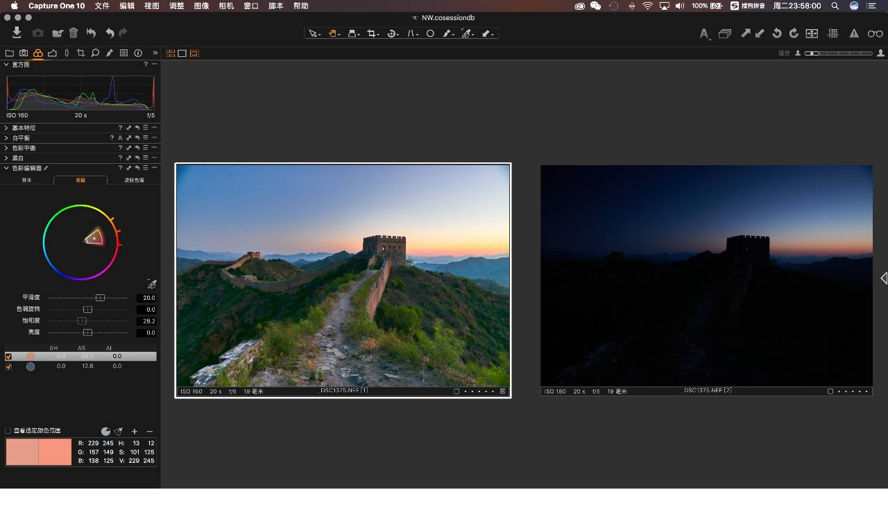 Capture One Pro 12中文破解版
