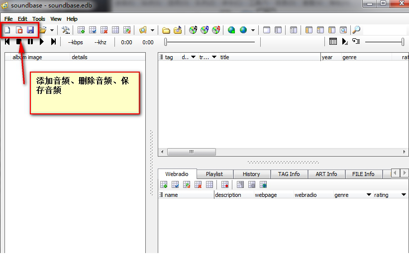 Soundbase(mp3管理)