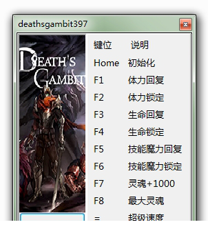 亡灵诡计1.0修改器